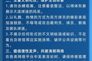 华体会体育-赛季主场首战对阵海港，大连英博发布文明观赛倡议书